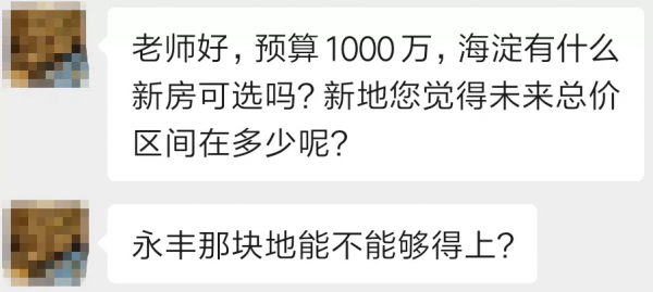 沒有1000萬，還想在海淀買房？