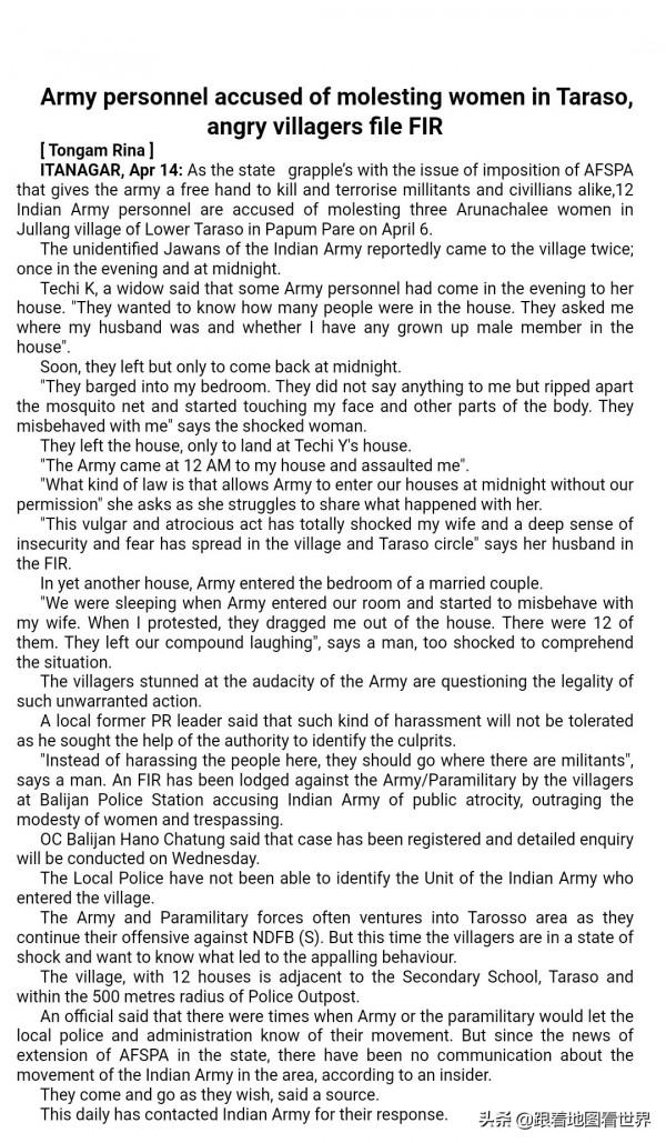 東線中線西線：中印邊境三線摩擦橫生，時間站在我們這邊