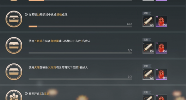 永劫無間：無盡槍火用處？遠端金魂玉遍地撿，做任務不要太簡單