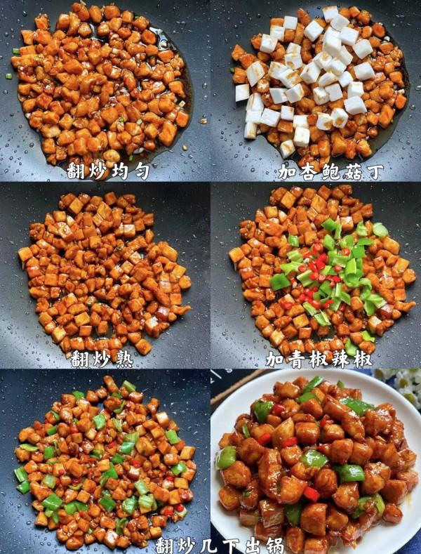 超級好吃的杏鮑菇炒雞丁，好吃到沒朋友