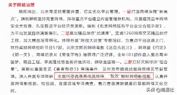 官方發文禁止“雙男主”作品，粉絲感嘆：終於不用毀經典了？