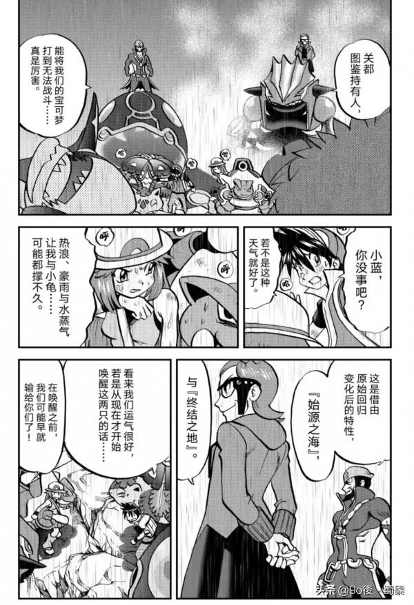 精靈寶可夢特別版Ω紅寶石α藍寶石episode—12