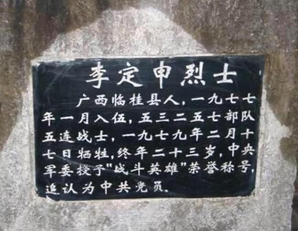 對越作戰首日，23歲戰士拉響手榴彈自盡，老父親來信令戰友哭紅眼