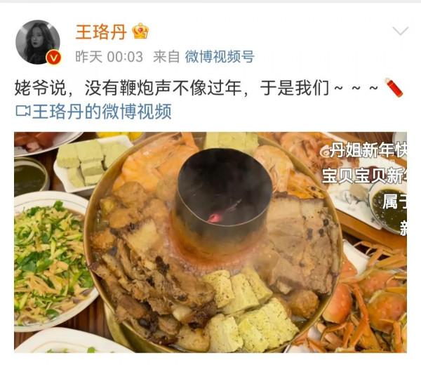 盤點明星們的年夜飯 好想吃