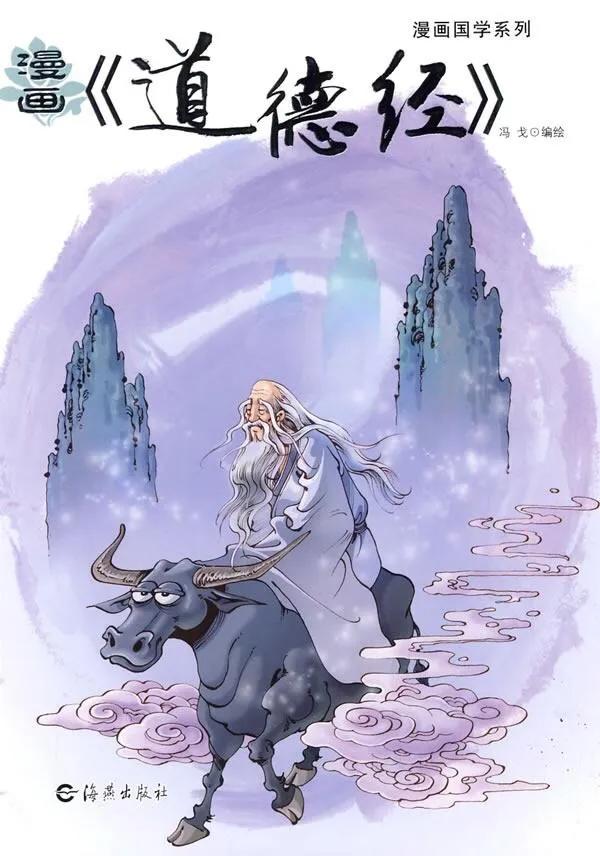 東方的智慧：莊子與老子誰的境界更高（五）