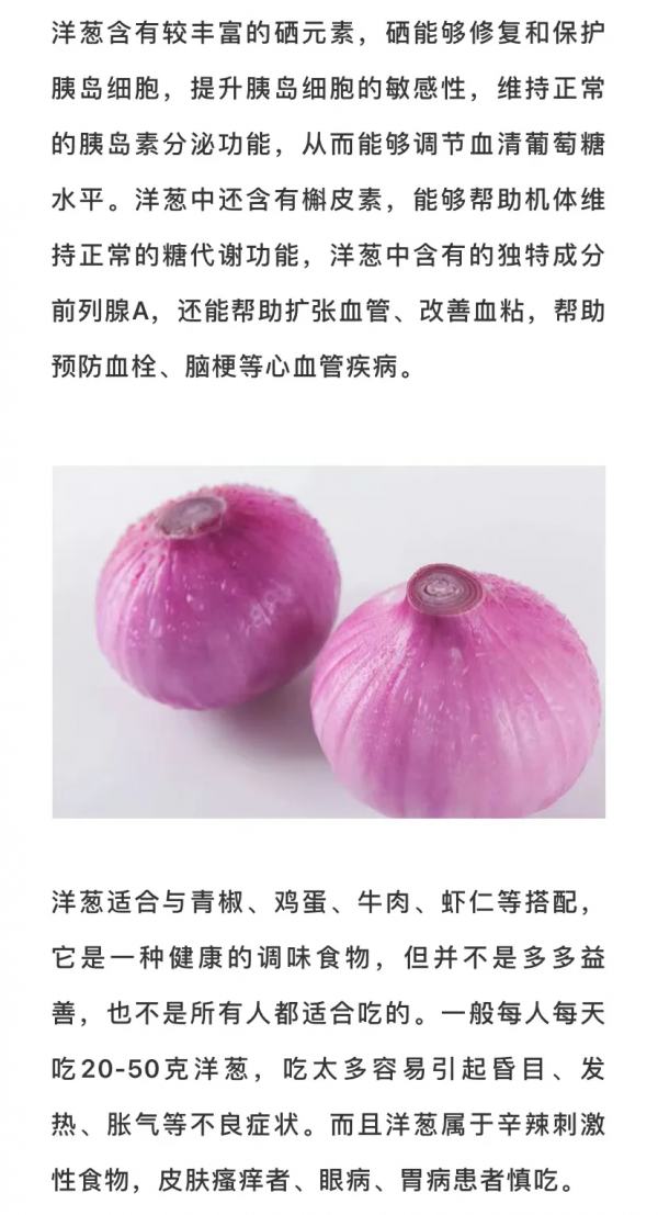 這三樣常見食物，吃對了有助於降糖