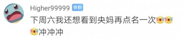 央視發文認證、這是屬於中國電競ＥＤＧ的排面，網友是怎麼評論的