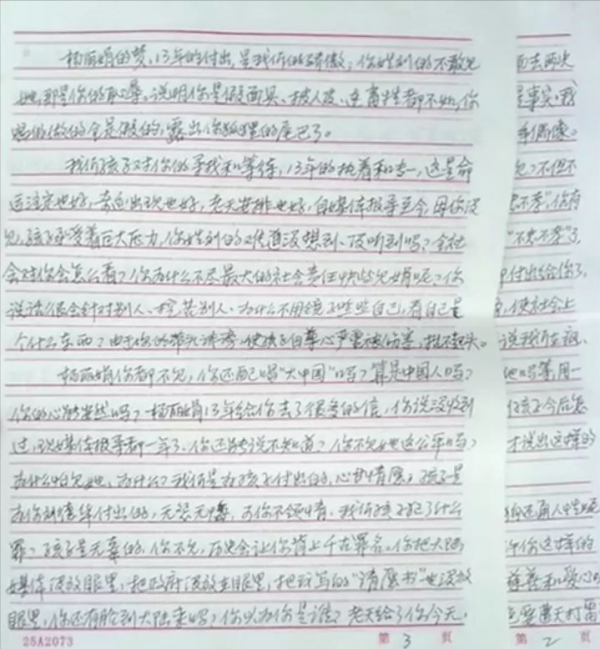 追星劉德華13年逼父跳海，楊麗娟：若人生重來，不會再犯那樣的錯