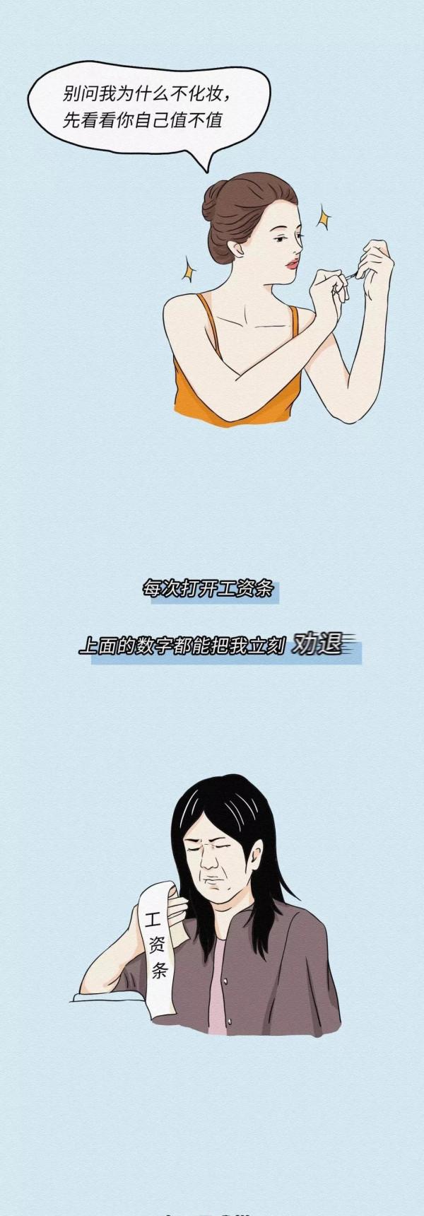 那些不化妝的女孩子(漫畫) 那些不化妝的女孩子(漫畫)