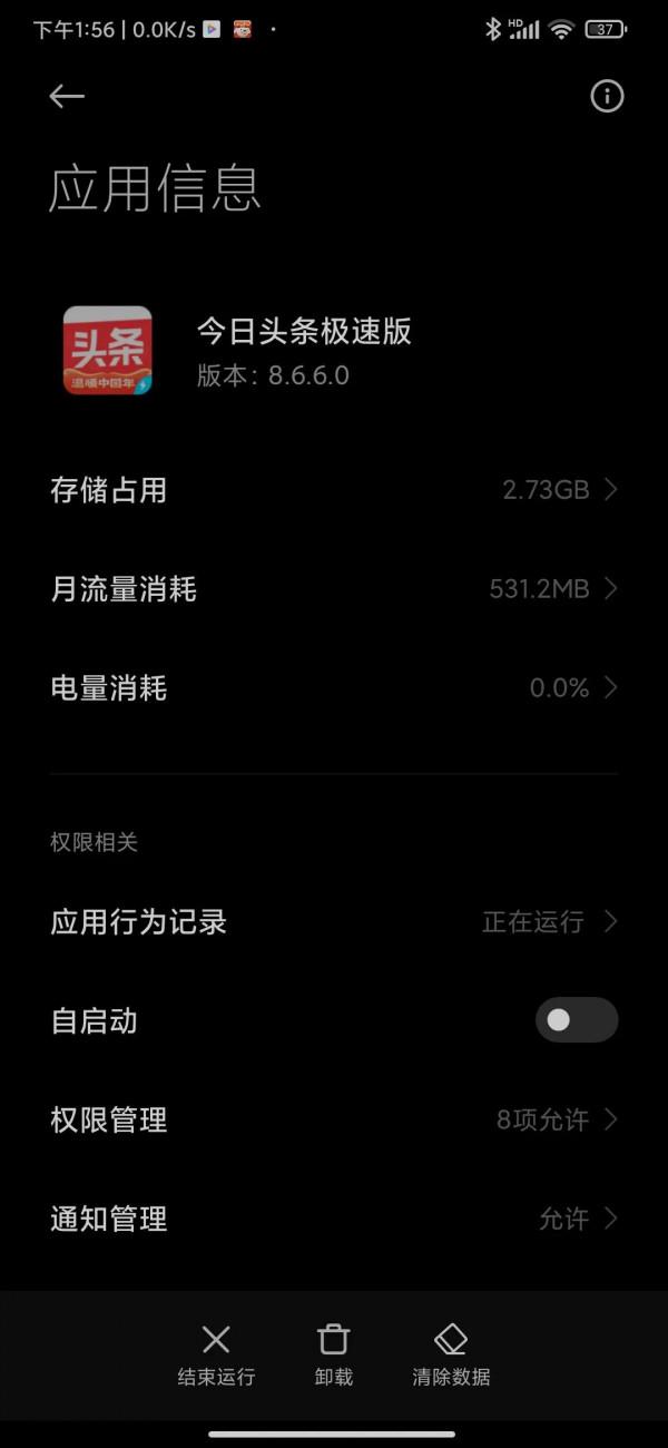 手機記憶體不足