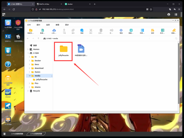 吃了尼卡果實的自由NAS！保姆級萬由新手使用+最佳化+Docker教程