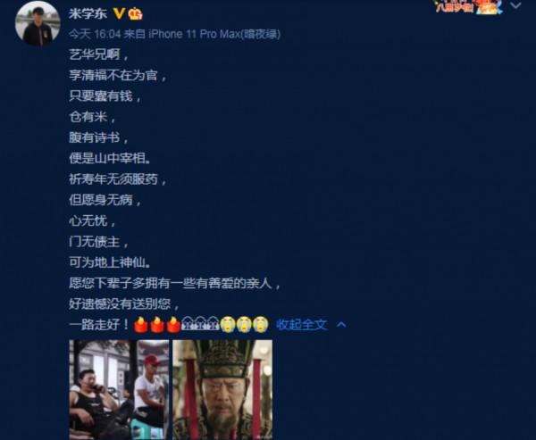 1月份還沒過完，就有14位名人離世，最大94歲，最小31歲