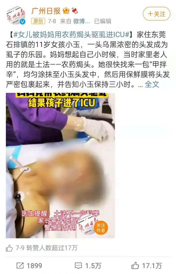 10個月女嬰，被家人刮痧毀了臉