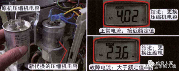 空調過零檢測與過流保護故障分析與檢修