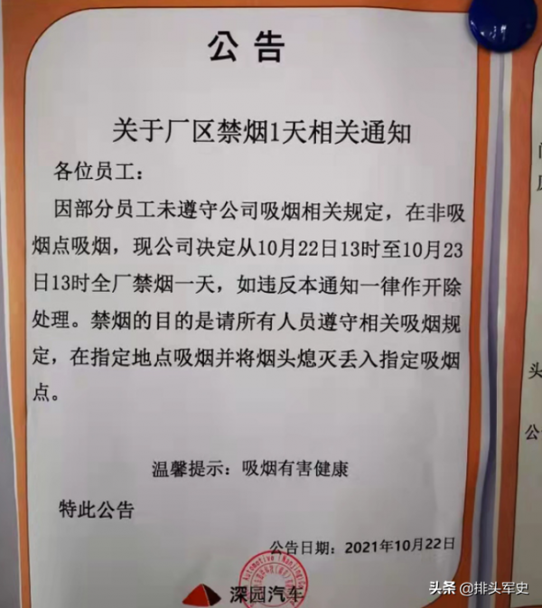“韓國人行,中國人就不行?”韓企髮針對性公告,網友:不許跪 “韓國人行,中國人就不行?”韓企髮針對性公告,網友:不許跪