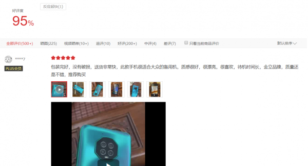 不止iPhone13！金立還抄襲華為Mate40RS，還有人給好評？