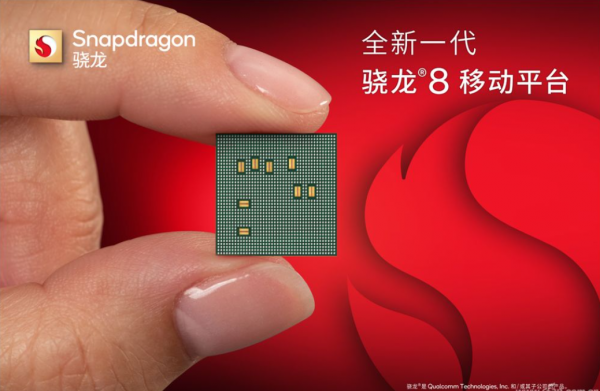 高通手機業務到底有多強?新驍龍8移動平臺強調的這幾點很重要 高通手機業務到底有多強?新驍龍8移動平臺強調的這幾點很重要