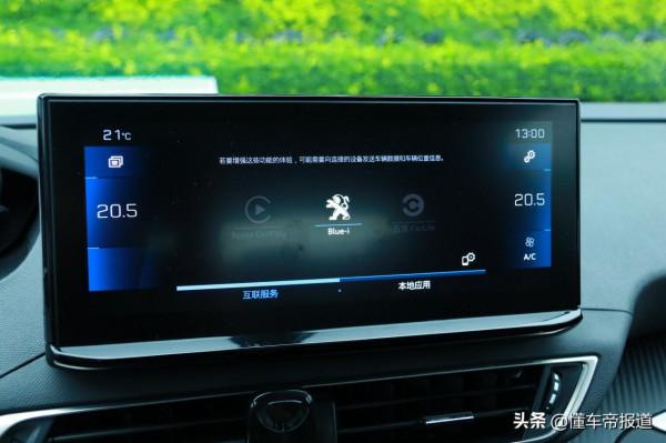 新車｜扭力梁也能打造“優等生”！場地試駕東風標緻4008