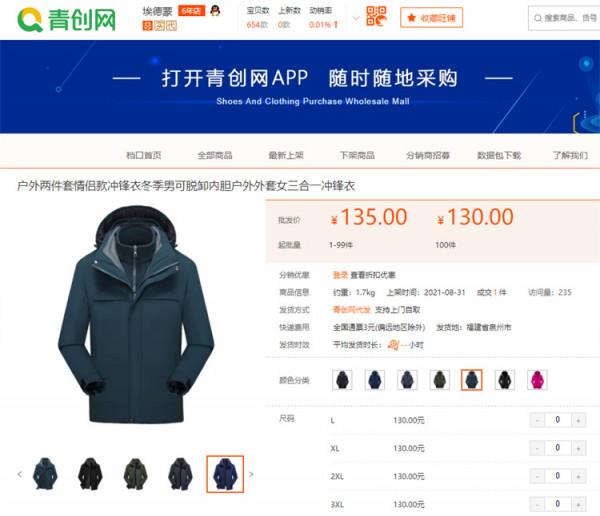 良心推薦：可脫卸內膽棉衣真的可以一衣三穿