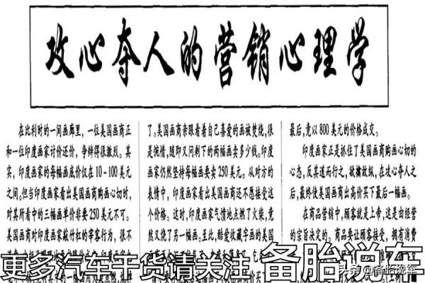 1句千金，買車的時候這4句話千萬別說，不然銷售坑哭你