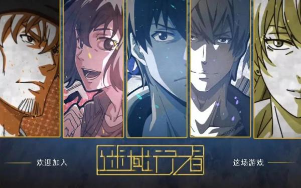 這幾部再無續作的國漫,哪部比較可惜 這幾部再無續作的國漫,哪部比較可惜