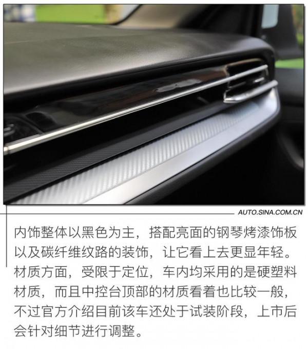 內飾升級明顯 實拍東風雪鐵龍全新C3-XR 內飾升級明顯 實拍東風雪鐵龍全新C3-XR