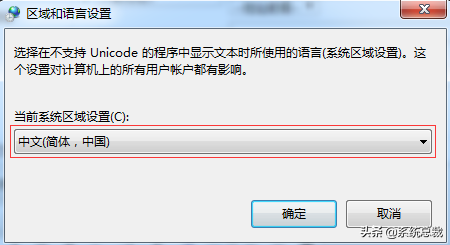 Win7系統，安裝時出現亂碼怎麼辦？win7系統安裝亂碼解決方法