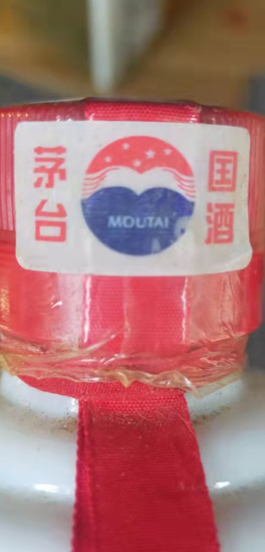 茅臺酒白皮後封膜(二)