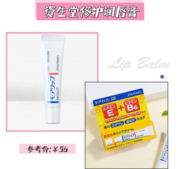 15款秋冬“續命”潤唇膏!get水潤嘟嘟唇 15款秋冬“續命”潤唇膏!get水潤嘟嘟唇