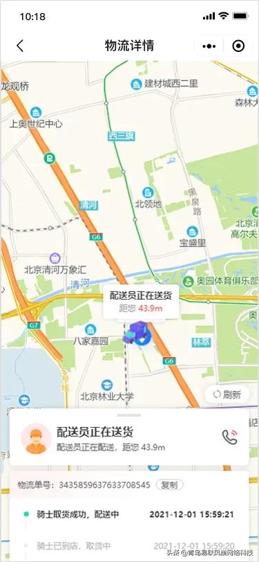 順豐同城已開通！同城配送又多一個選擇