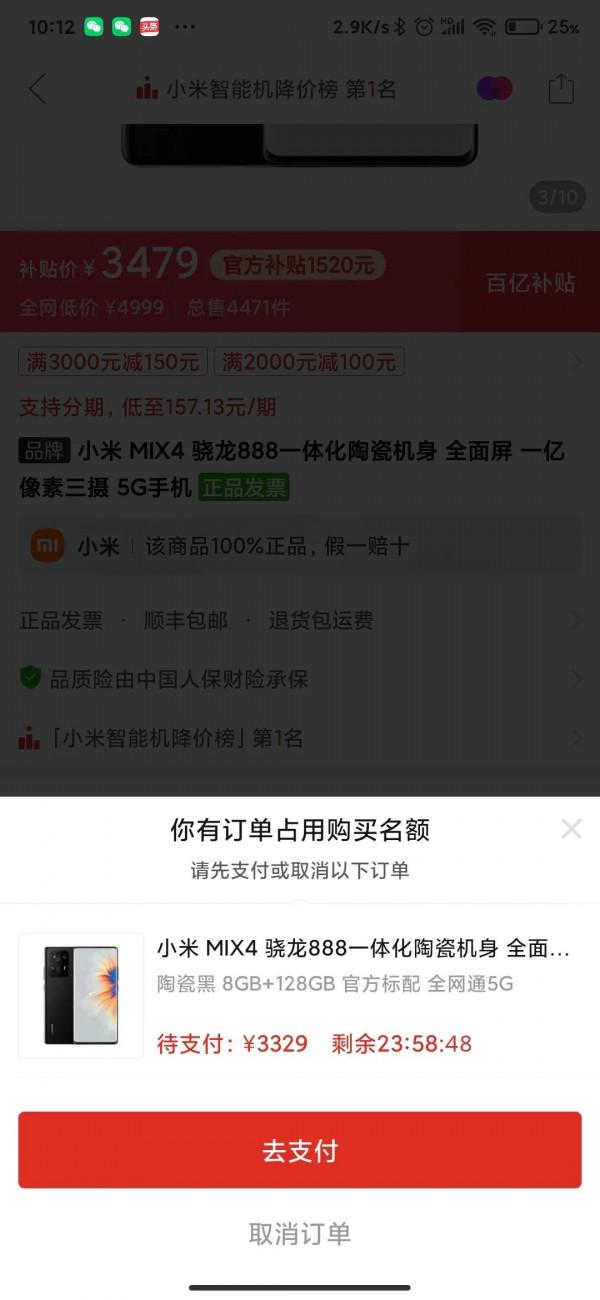 小米MIX4既然跌到這價了………… 小米MIX4既然跌到這價了…………