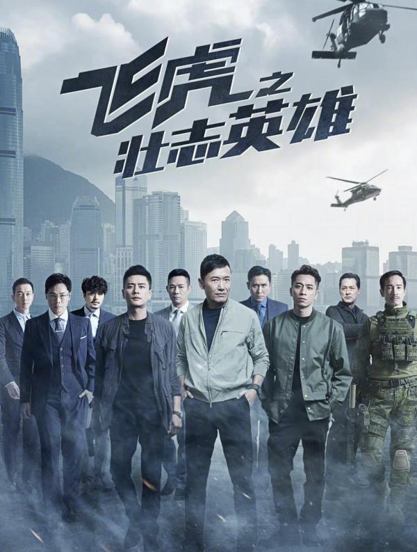 《飛虎之壯志英雄》網友不滿範sir領飯盒,蔡思貝被刷屏炮轟 《飛虎之壯志英雄》網友不滿範sir領飯盒,蔡思貝被刷屏炮轟