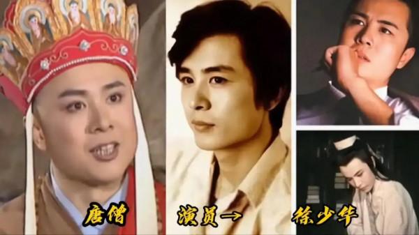 《西遊記》演員容貌