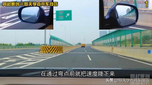 雙車道彎路行車技巧,五條紀律,確保安全過彎 雙車道彎路行車技巧,五條紀律,確保安全過彎