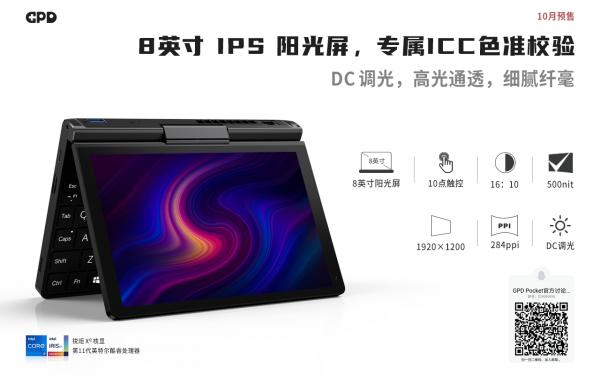 Pocket 3:模組化的口袋電腦,你喜歡嗎? Pocket 3:模組化的口袋電腦,你喜歡嗎?