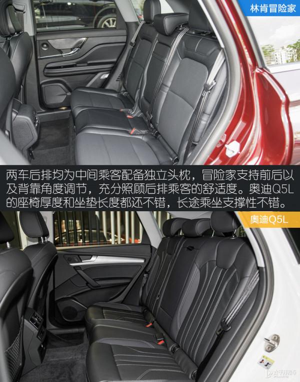 40萬價位的跨級對決 林肯冒險家對比奧迪Q5L