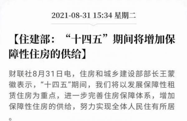 房產行業的新改革來了 , 穩定房價依然是重點