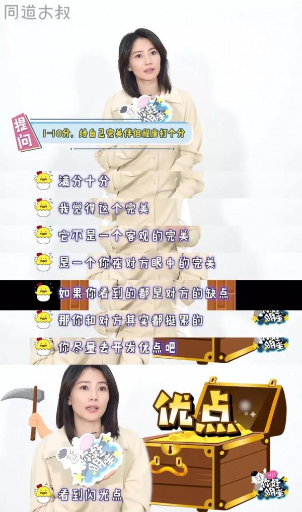 高圓圓拍戲好廢藿香正氣水