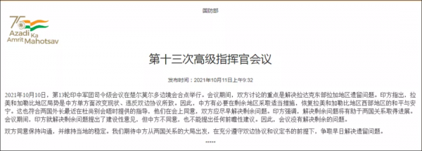 唐駁虎:中印軍長級會議談崩,印方漫天要價想要什麼? 唐駁虎:中印軍長級會議談崩,印方漫天要價想要什麼?
