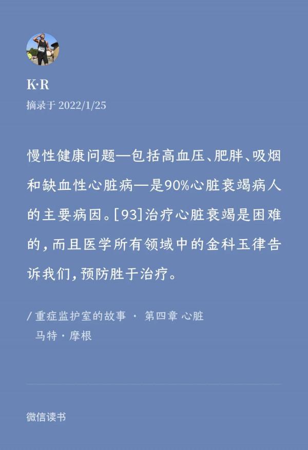 閱讀和運動心得分享