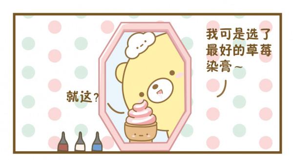 「元氣食堂」做頭髮嗎？我手藝滿分 | 原創漫畫