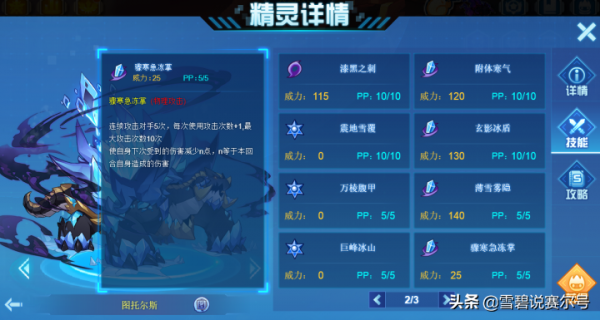 賽爾號:第五技能是亮點!735再添肉盾成員,冰川巨獸實戰測評 賽爾號:第五技能是亮點!735再添肉盾成員,冰川巨獸實戰測評