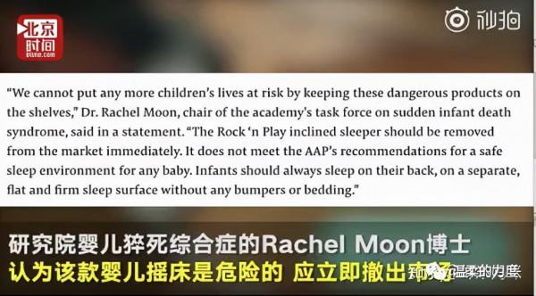 哄睡還是要命？為什麼屢屢因致命隱患被召回的嬰兒商品還在熱銷？