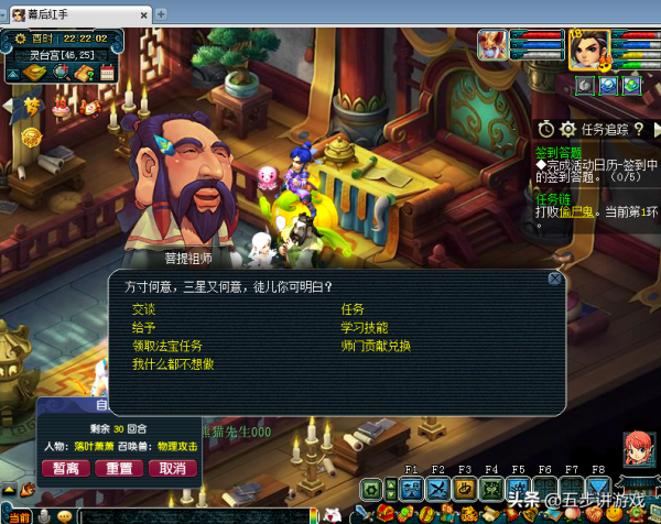 夢幻西遊：法系門派該如何選擇？