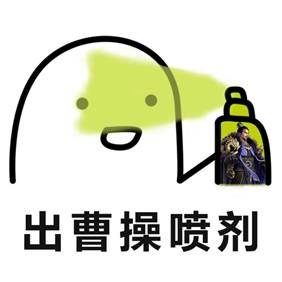 榮耀新三國手遊玩家珍藏表情包留出，玩遊戲爭第一，鬥圖更不能輸