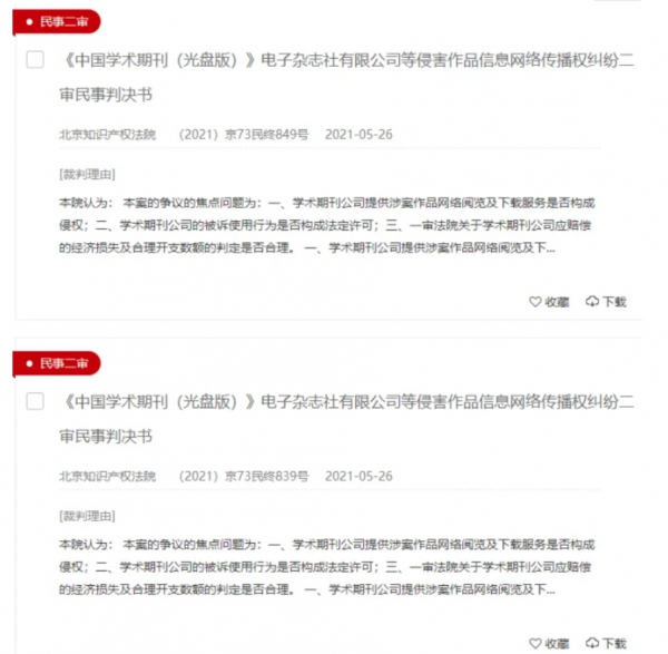 知網知錯,真能改之?三問知網:真是惹不起的知識壁壘嗎 知網知錯,真能改之?三問知網:真是惹不起的知識壁壘嗎