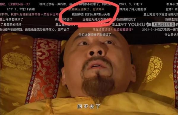 彈幕大賽：遲早笑死在《甄嬛傳》彈幕裡
