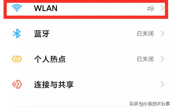 手機經常自動斷網,wifi自動掉線?可能是這3個開關沒開啟 手機經常自動斷網,wifi自動掉線?可能是這3個開關沒開啟