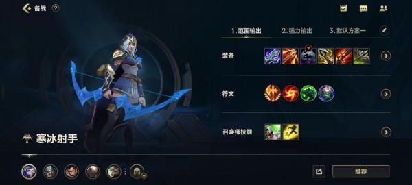 LOL手遊——艾希出裝順序和符文配置和技能加點加連招 LOL手遊——艾希出裝順序和符文配置和技能加點加連招