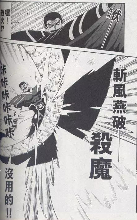 經典街機《拳皇》將BOSS必殺技完整吃下去,傷害到底有多恐怖 經典街機《拳皇》將BOSS必殺技完整吃下去,傷害到底有多恐怖